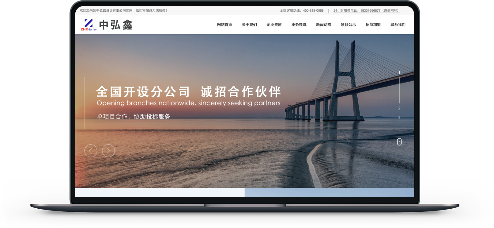 工程设计公司网站制作